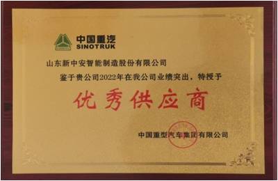 优秀供应商